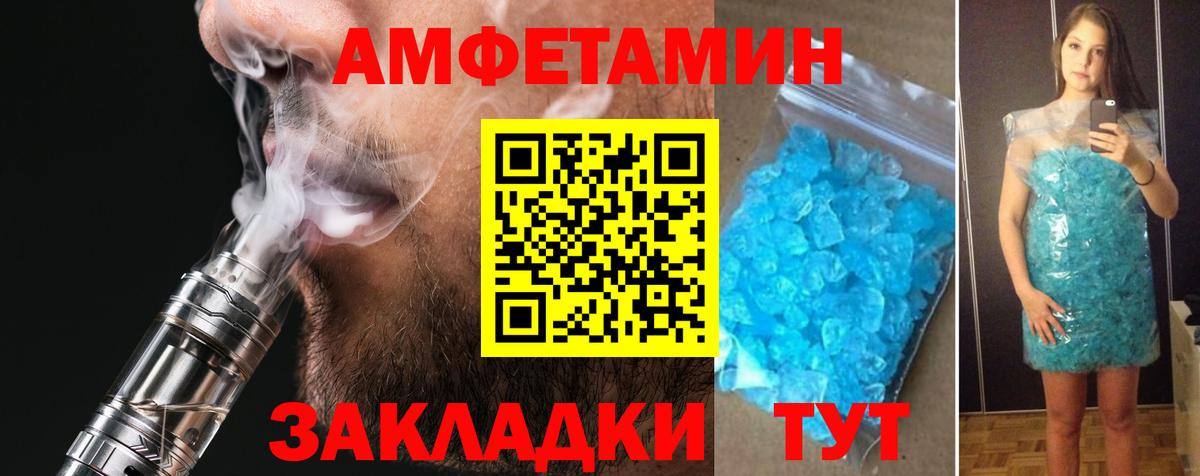Амфетамин Розовый Отрадное