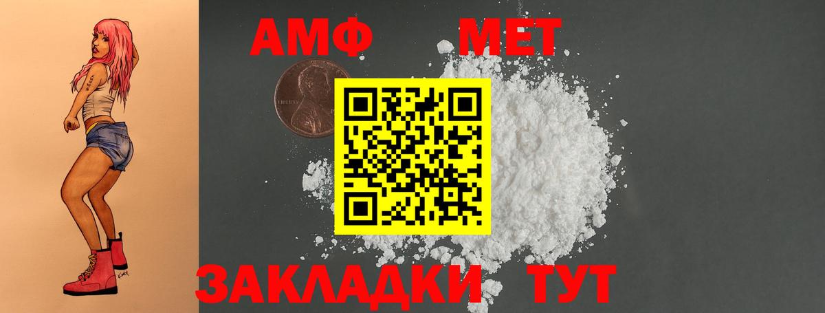 Амфетамин 97%  АМФЕТАМИН  Amphetamine  Вход с VPN  Отрадное 