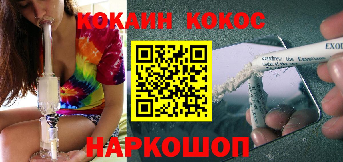 Отрадное  КОКАИН 99%  Вход с VPN  COCAIN Columbia 