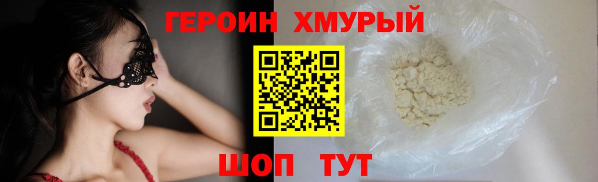 ГЕРОИН афганец  Вход с VPN  Отрадное 