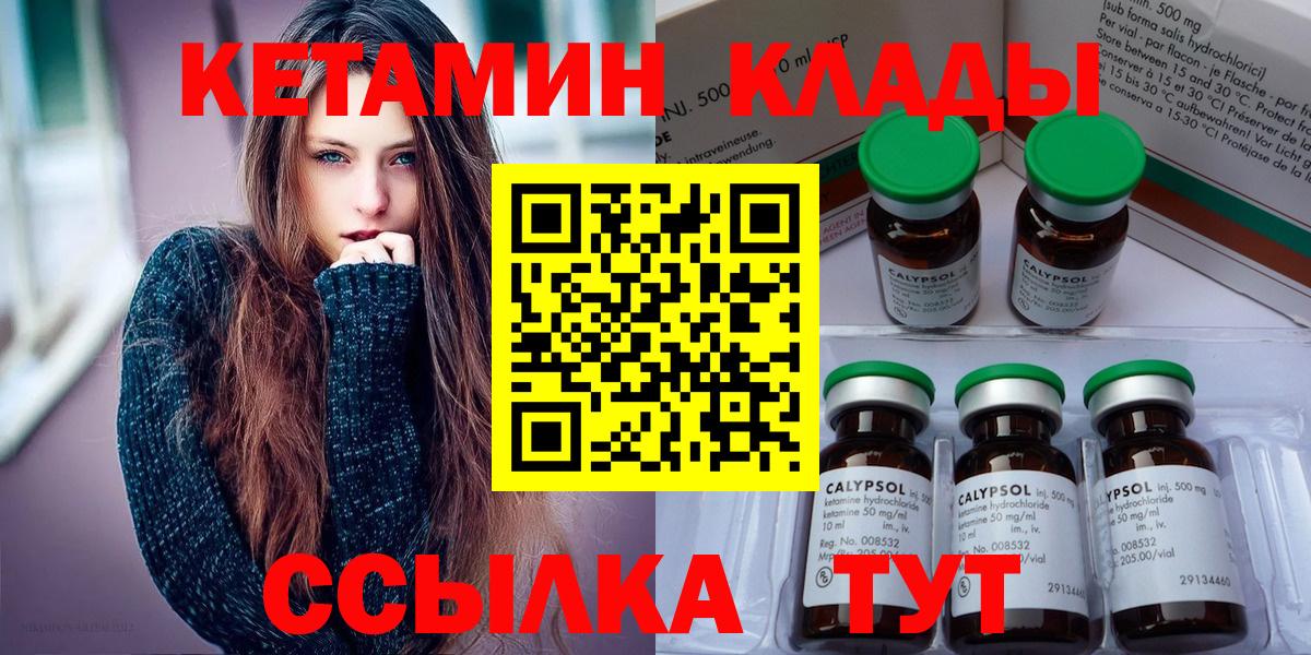 Отрадное  КЕТАМИН ketamine  Вход с VPN  Кетамин ketamine 