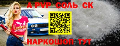СК Сланцы