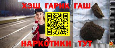 герыч Славянск-на-Кубани