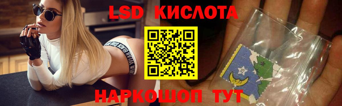 LSD-25 экстази кислота  LSD-25 экстази кислота  Вход с VPN  ОМГ ОМГ зеркало  Отрадное 