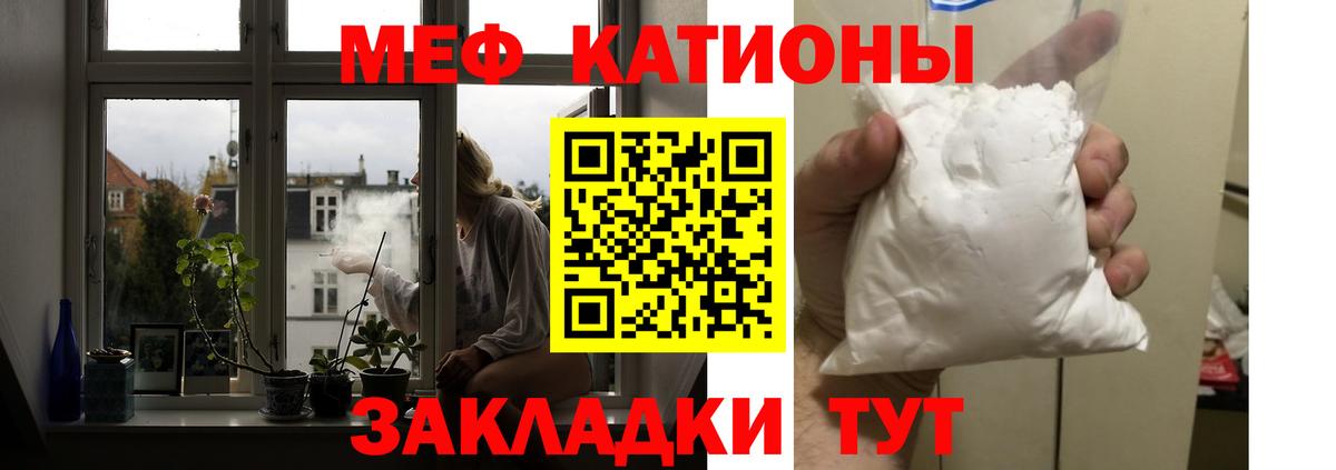   как зайти  Меф кристаллы  Вход с VPN  Отрадное 