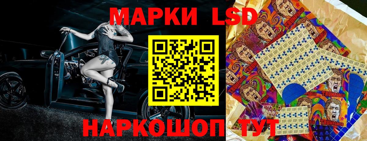 Марки 25I-NBOMe 1,5мг Отрадное