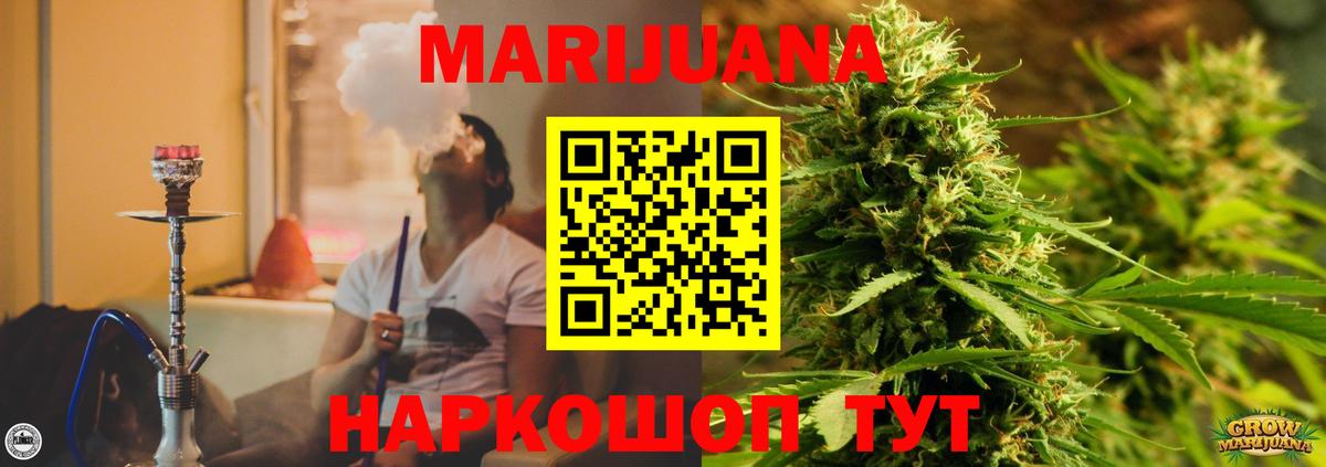 Отрадное  МАРИХУАНА марихуана  Шишки марихуана сатива  Шишки марихуана Ganja  МАРИХУАНА планчик  Вход с VPN 